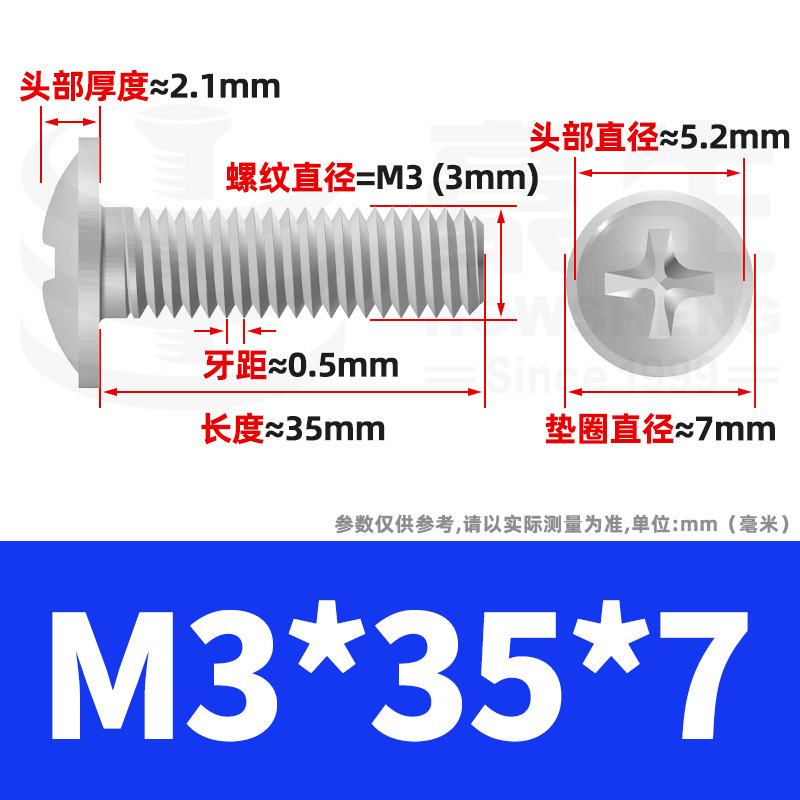 镀镍PWM螺丝十字圆头带垫螺丝盘头介子螺丝柜门拉手螺钉M3/M4/M5|undefined