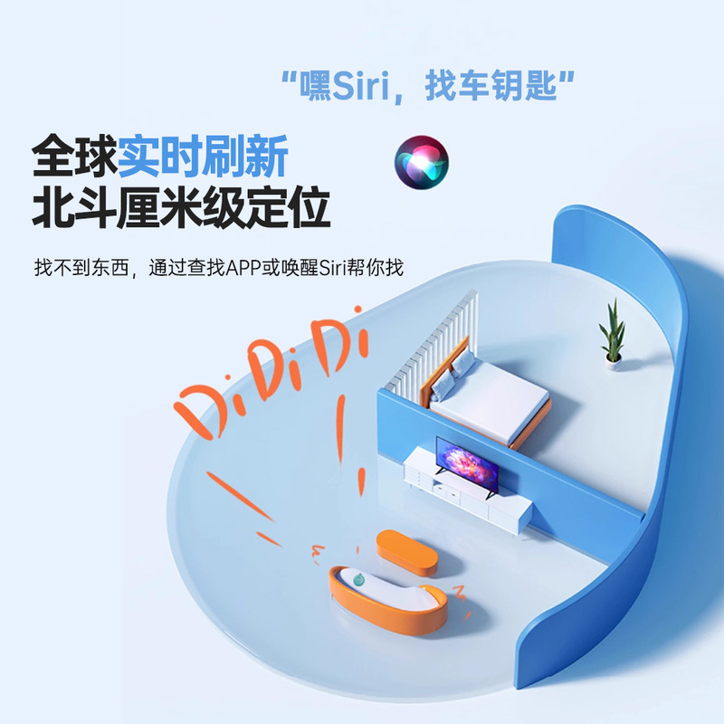 标志Mfi查找我的智能标签无线防丢失设备定位跟踪迷你全球|undefined