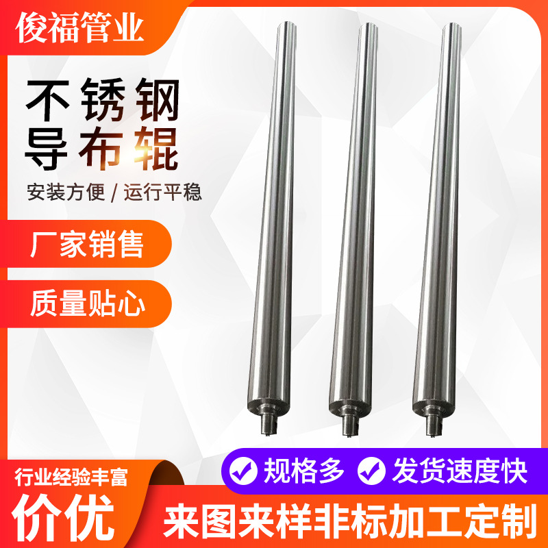 不锈钢辊镜面辊 彩涂镀铬辊分丝辊镀铬压花辊钢辊 不锈钢导布辊