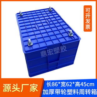 Supply of Thickeneded Large Plastic Turnover Box with Wheels, Industrial Clothing Storage Plastic Frame Storage Flow Transport Transfer Box