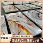 uv板仿大理石高光鎏金石塑酒店餐厅背景pvc大理石板墙护墙板岩板