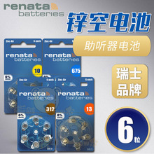 RenataʿA675/PR44 A312/PR41 A13/PR48 A10/PR70