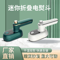 国境を越えた手持ちアイロン機回転掛けアイロン機ミニアイロン機乾湿両用アイロン携帯家庭用蒸気