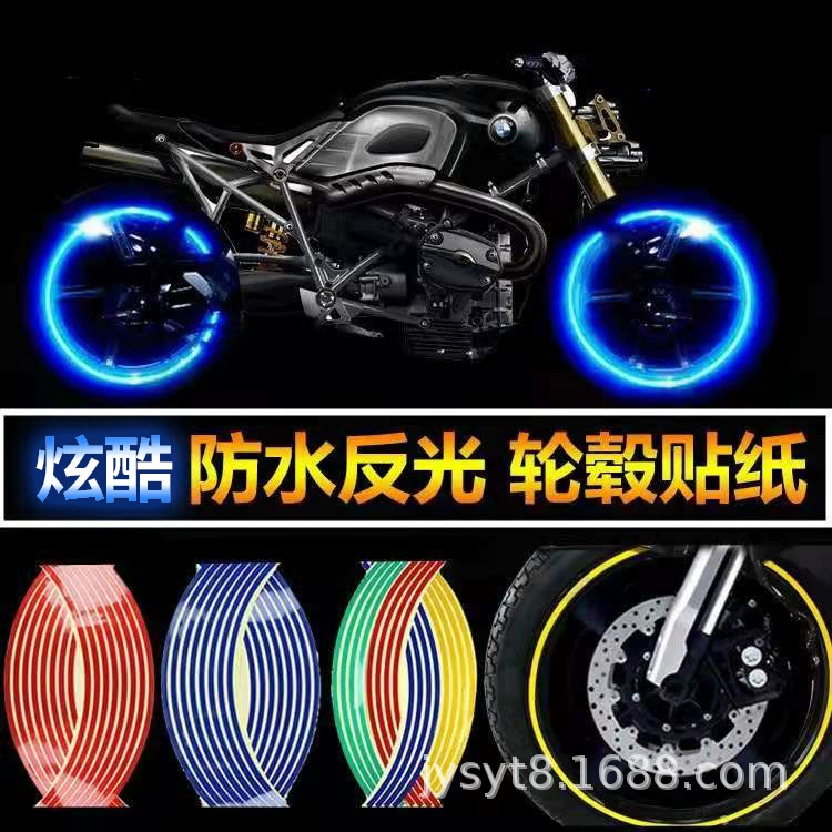 10 дюймов педаль мотоцикл Светоотражающая полоса светоотражающие наклейки Ступица колеса Автомобильные наклейки электромобиль шина стальное кольцо автомобильные наклейки оптом