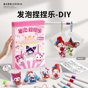 Sanrio Kolomi Foam Pinch Music Swelling in Water Children's Handmade DIY Making Graffiti Painting Girl Toy