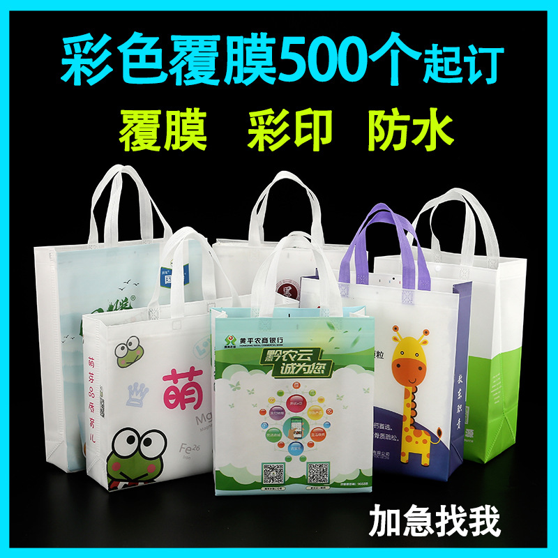 现货无纺布袋 广告购物袋 立体手提袋 彩色覆膜无纺布袋 教育袋