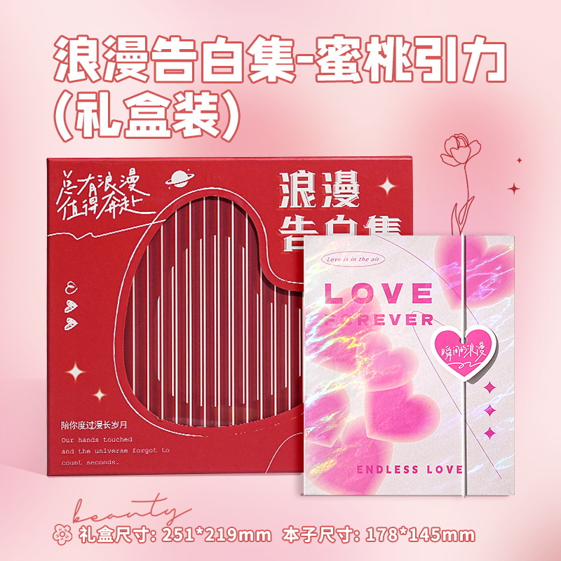 복숭아 중력 사랑+선물 상자