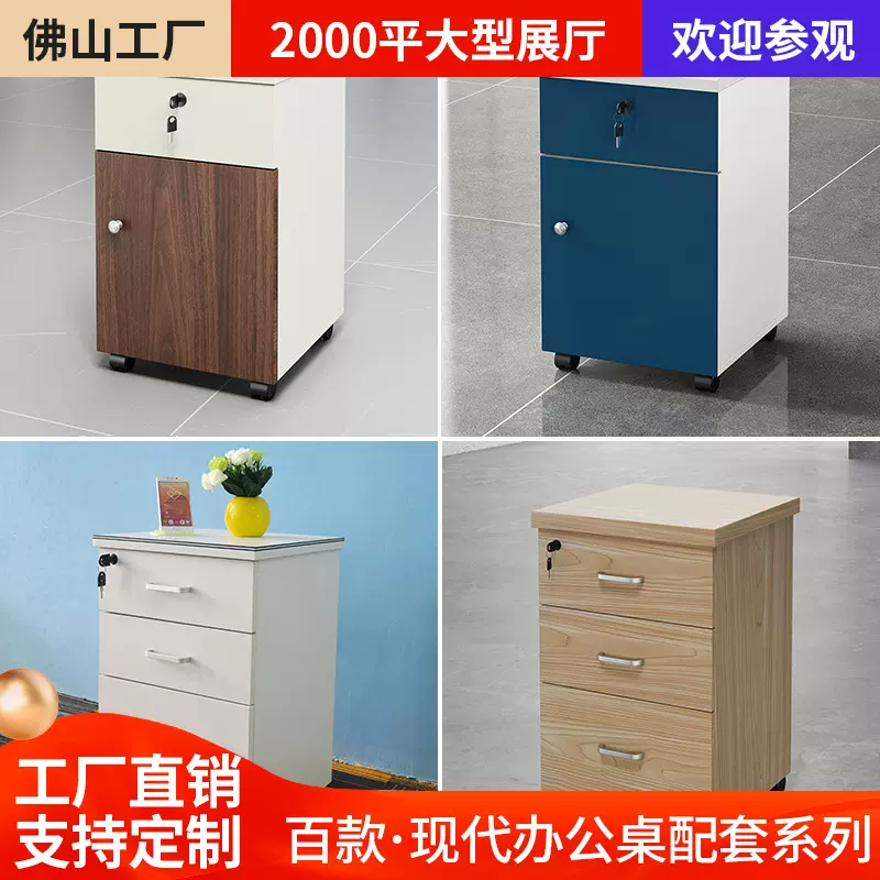 现代办公桌活动柜矮柜可移动资料柜私人物品储物小柜带锁抽柜
