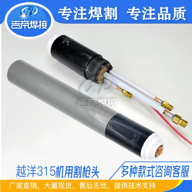 Оригинальный плазменный резак Y315 для станков с ЧПУ, прямой ручной резак, аксессуары для станков с ЧПУ, специально для станков с ЧПУ.