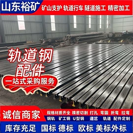 钢轨;槽钢;H型钢