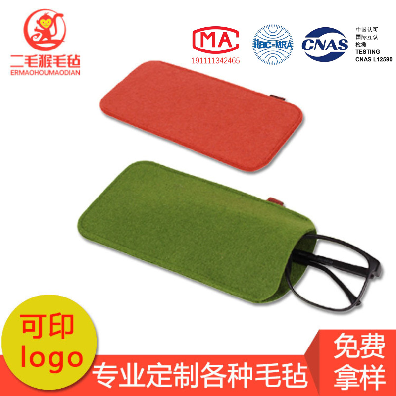 20个起订眼镜收纳包毛毡制造柔软有弹性可设计款式尺寸