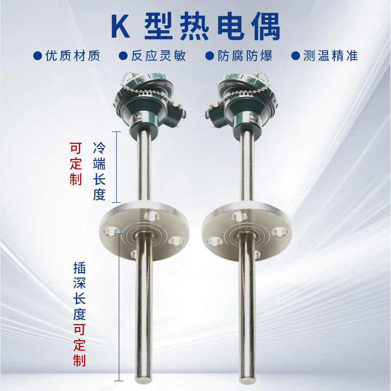不锈钢法兰式热电偶WRN-430传感器热电阻WZP-430/431法兰温度探头