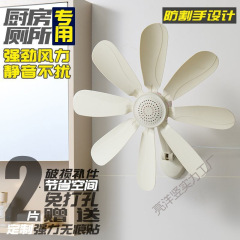 ファン強風壁掛けキッチンバスルーム寮ベッドパンチフリー小型ファンミニサイレント小型家庭用