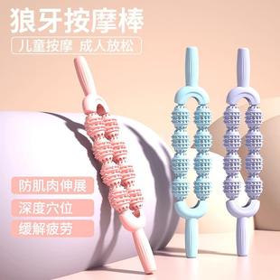 mace deep massage roller leg muscle relaxer yoga fascia roller meridian stovepipe new eight wheel