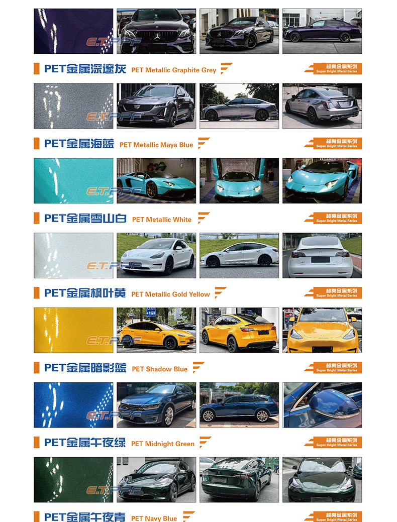 Automotive Metal Series Casting-Grade Pvc Color-Changing Film Pet Base Ultra-Bright No Orange Peel Super Conductive Air Factory Direct Sale Car Body