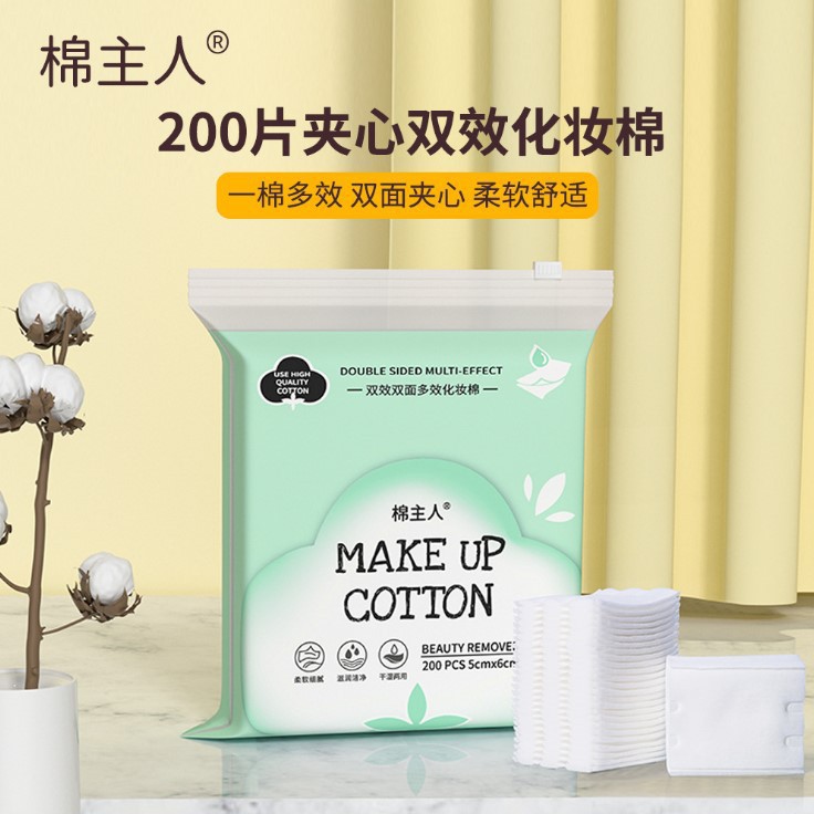 Cotton owner 200 Sandwich Makeup removing cotton 3 Blank Two-sided Double effect Puff piece Bagged mzr015