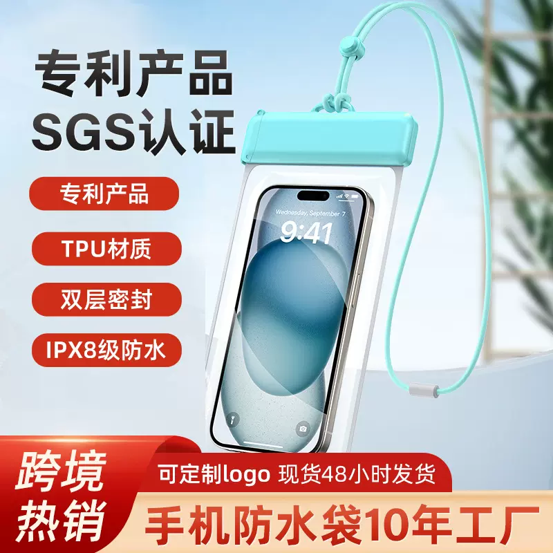 手机防水袋可触屏游泳可拍照海边浮潜漂流透明防水手机套IPX8防水