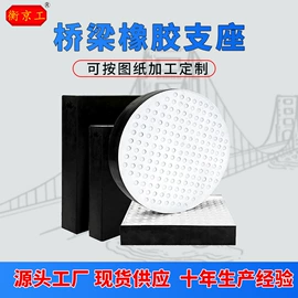 橡胶支座;桥梁伸缩缝;管道封堵气囊