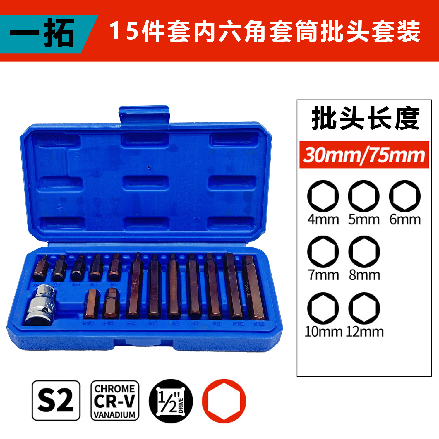 15件星批批头组合套装压批螺丝刀内六角扳手汽修工具旋具螺丝批组
