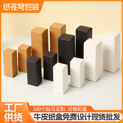 白い段ボール箱スポット包装箱化粧品包装箱長方形肥厚クラフト紙箱小箱紙のカスタマイズ