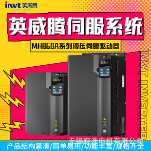 Yingweiteng Servo System Mh860A Series Hydraulic Servo Driver High Performance Vector Hydraulic Control