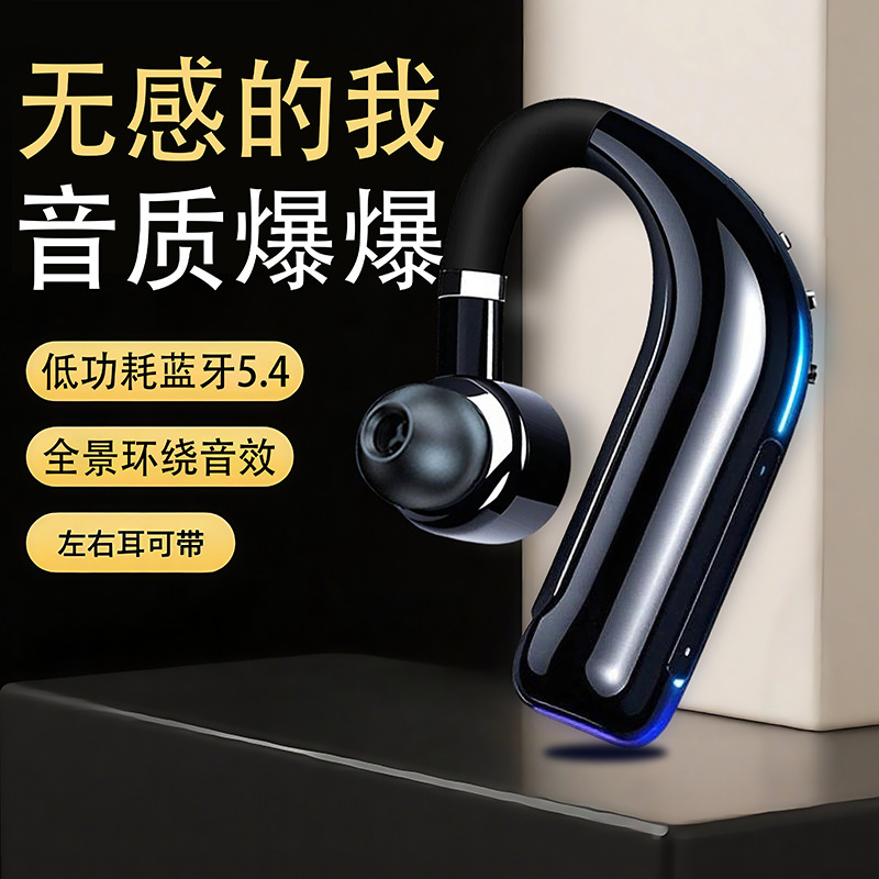 私模单耳蓝牙耳机 真无线挂耳式商务运动跑步听歌左右耳通用耳机|undefined