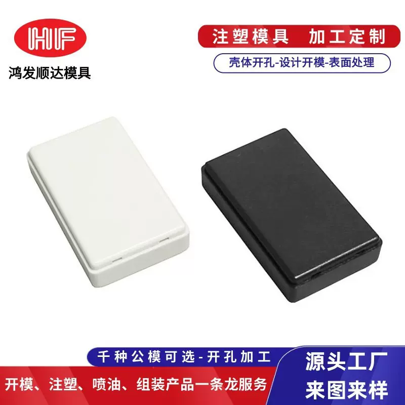 现货塑料外壳电子黑色电源接线盒控制模块线路板仪器仪表壳体批发