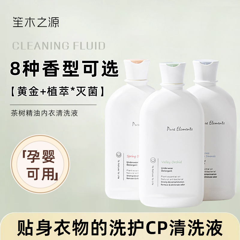 Shengmuzhiyuan Intimates Laundry Detergent Home Care Shower Gel Long-Lasting Fragrance Warm Care Solution 8 Fragrances Wholesale Shengmuzhiyuan Intimates Laundry Detergent Home Care Shower Gel Long-Lasting Fragrance Warm Care Solution 8 Fragrances Wholesale