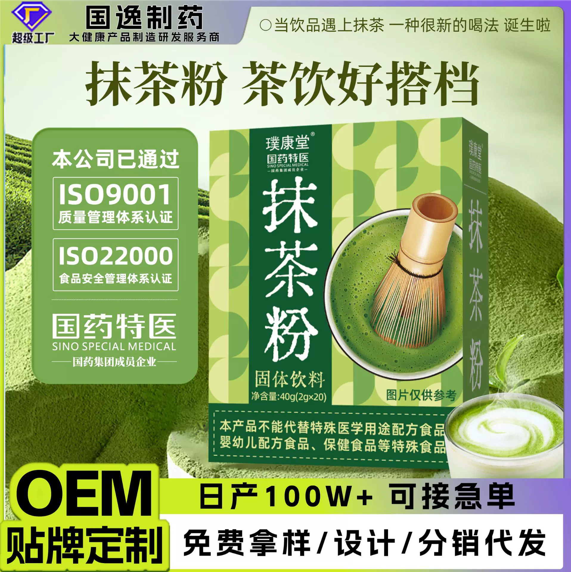 抹茶粉便携条装烘焙原料100%纯抹茶粉 代餐冲饮蛋糕奶茶店抹茶粉