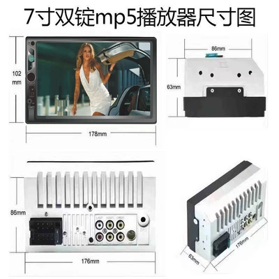 priority 7062B, Car mp5