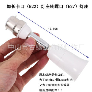 ��B22���^�D��E27�ݿڟ��� �����ʽ���ڟ������� ��춽�LED ����