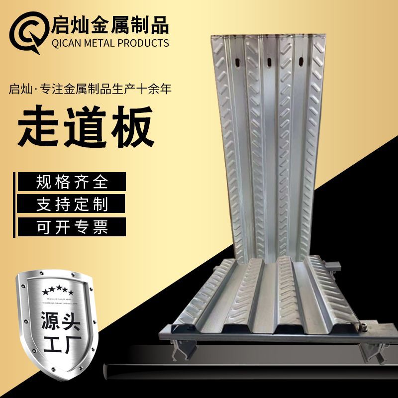 锌铝镁走道板 光伏运维 300/400/500宽 光伏运维通道