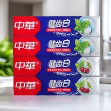批发中华健齿白牙膏200g炫动果香味特含珍珠岩黑人劳保采购商超