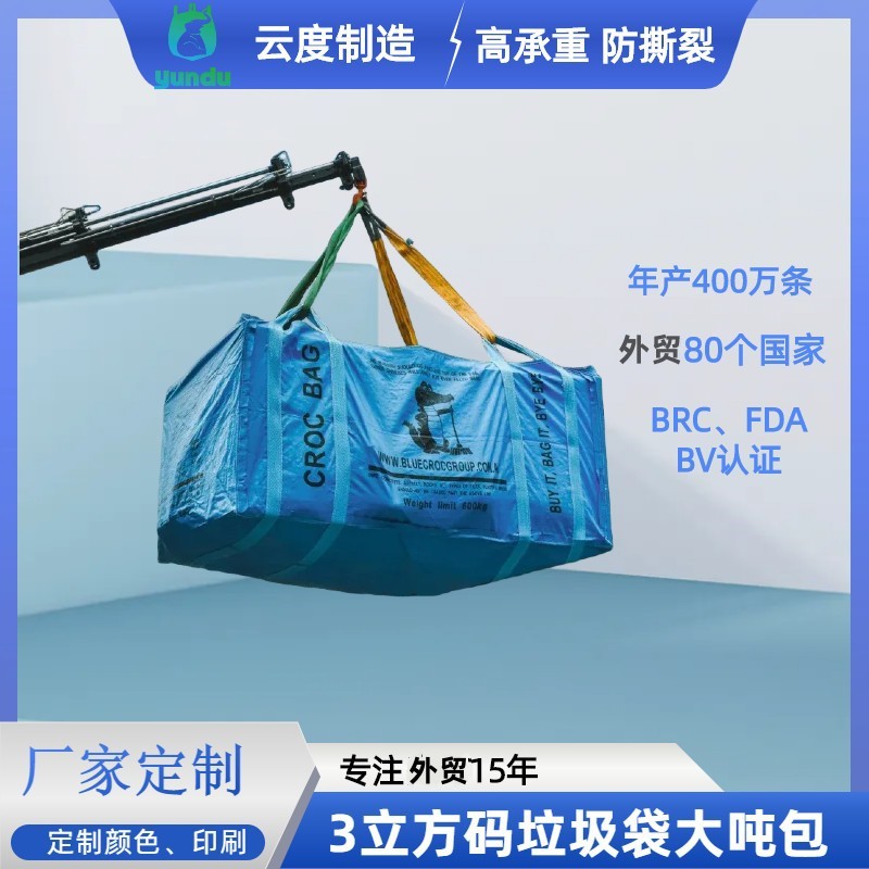 澳大利亚庭院 花园垃圾袋 可印刷蓝色搬家专用垃圾袋 建筑垃圾袋