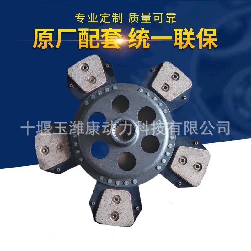 拖拉机12寸离合器片3701010M91