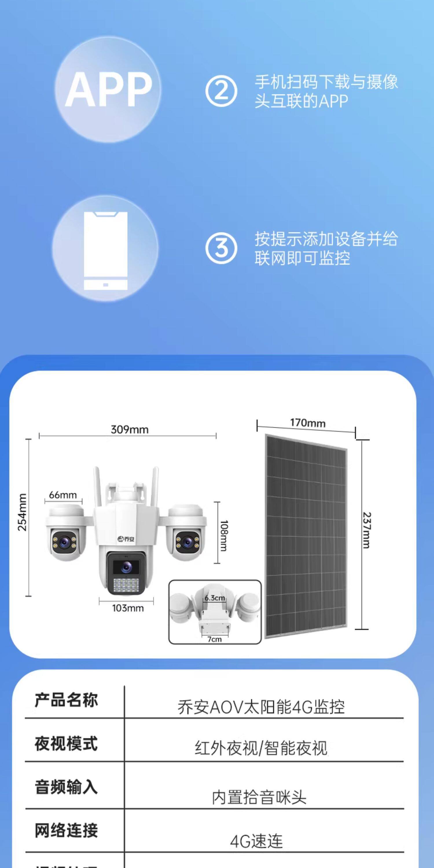 Solar Powered Surveillance Camera 360 Degree No Blind Spots Mobile Remote Outdoor HD Night Vision 4G Wireless No Power No Network