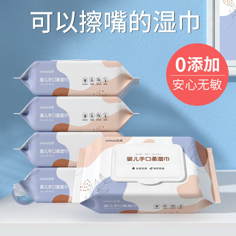 【新人0.01元】婴儿湿巾60抽湿巾婴幼儿手口屁专用宝宝儿童湿纸巾|undefined