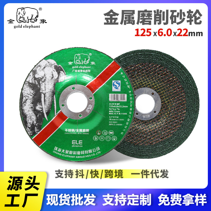 金象125打磨片磨光片批发角磨机切割片砂轮片抛光角磨片工厂直供