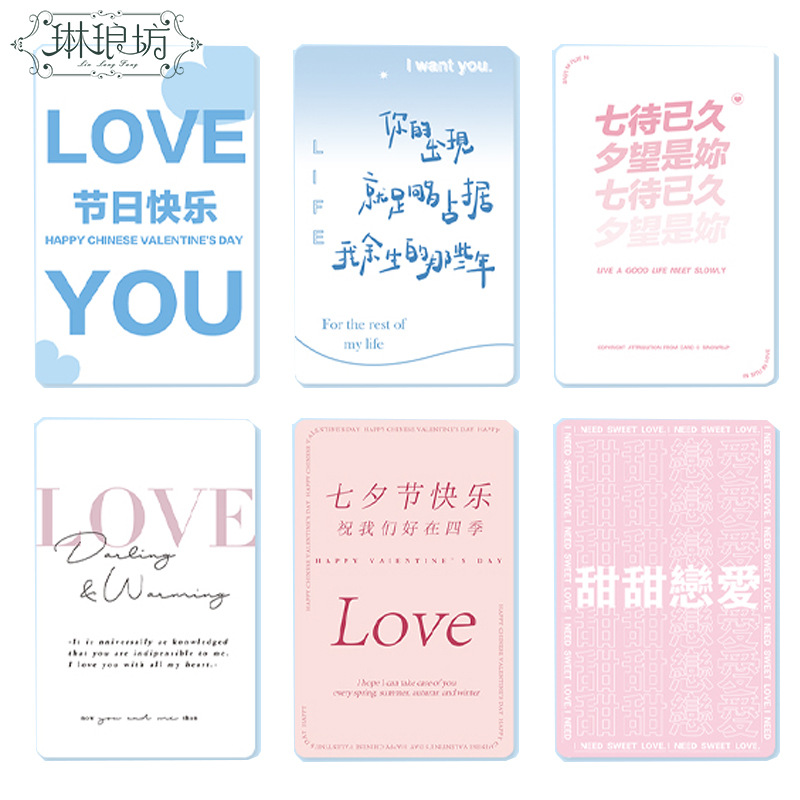 Feliz día de San Valentín confesión tarjeta de felicitación tarjeta de vacaciones Tarjeta de bendición etiqueta floral tienda de flores ramo caja de regalo Tarjeta de flores