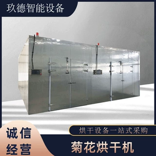 黄蜀葵烘干机热泵空气能烘干房设备流水线节能高效