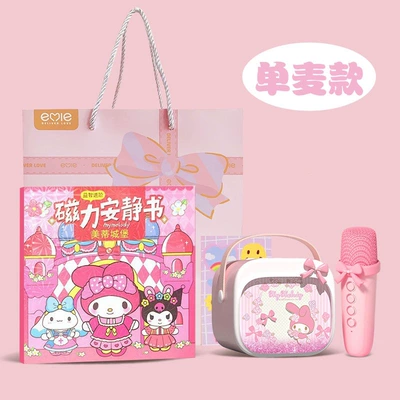 Car speaker/subwoofer, Sanrio My Melody 2026 New - p12-my-melody-single-malt-my-melody-quiet-book-exclusive-gift-bag