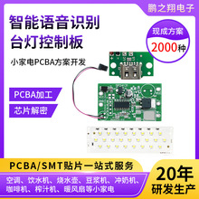 �����|��̨���·��pcba�����_�lai�����Z�����ư���ӮaƷ�аl