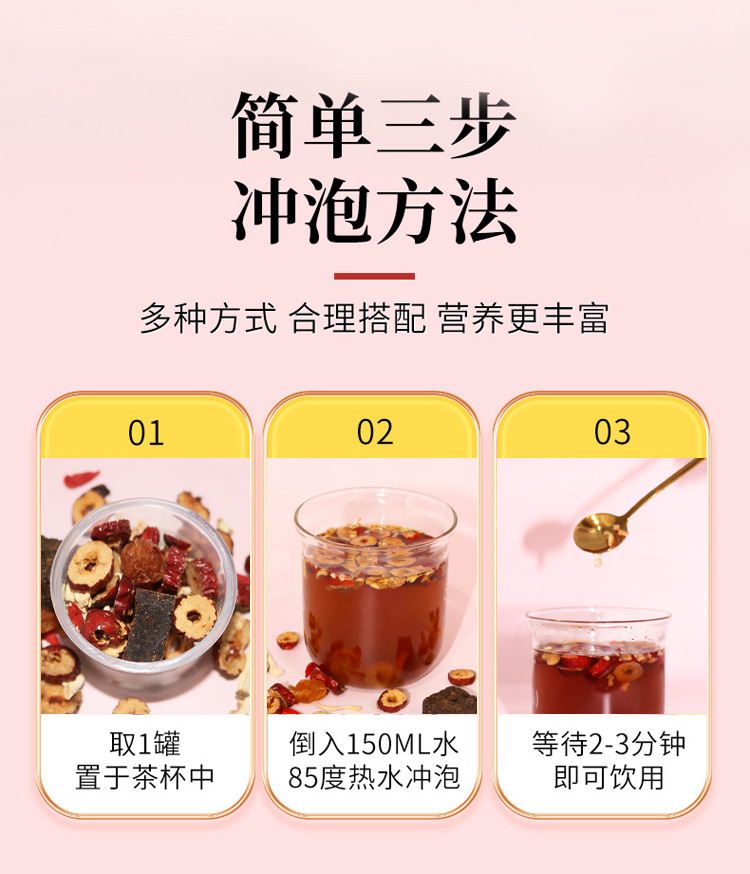 Brown Sugar Ginger Jujube Tea Hong Tang Jiang Zao Cha 255g Mini Canister Gift Set Hot Brew Wellness Tea preparation