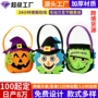 万圣节鬼节彩色毛毡手提袋