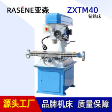 厂家直供 钻铣床 ZXTM-40型号 钻铣镗磨小机床ZXTM40
