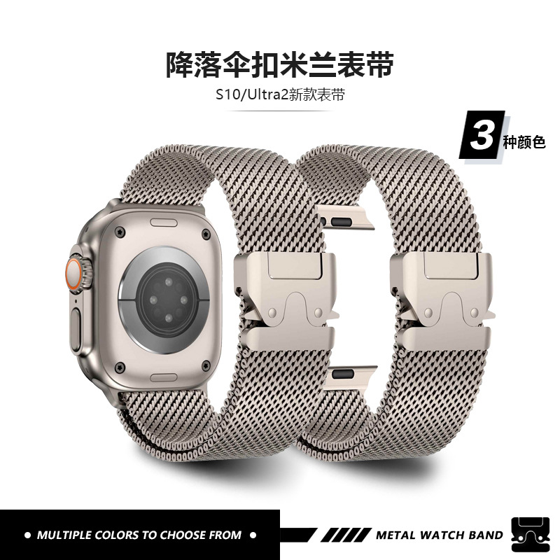For Apple iwatchsS10 Official New Ultra2 Watch with Parachute Buckle Milan Stainless Steel Strap