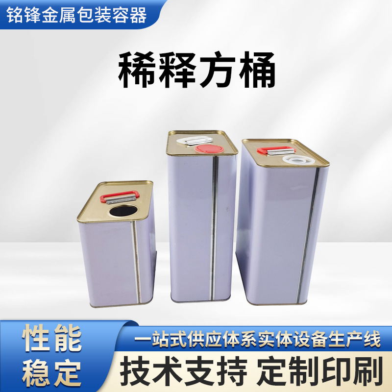 厂家批发4L方形桶稀料固化剂铁皮桶马口铁桶工业化工涂料油漆桶