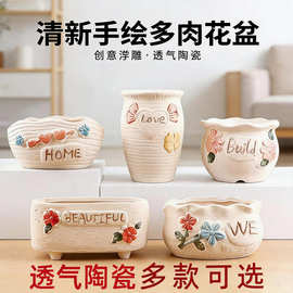 清仓多肉花盆陶瓷大口径透气家用田园创意简约专用绿植种菜耐用盆