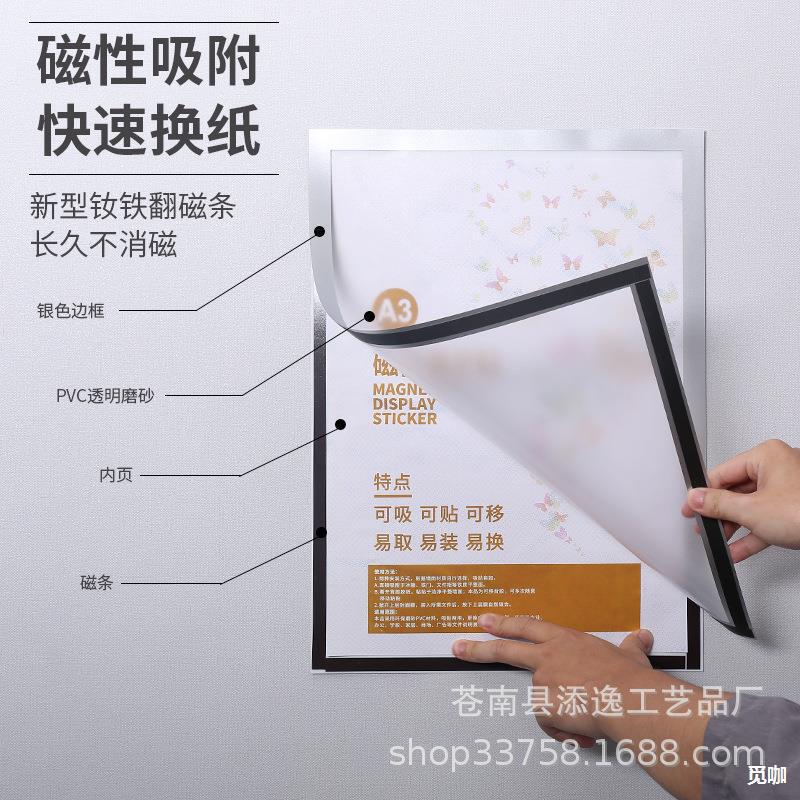 Magnetic Kidsren's Photo Frame Punch-Free Wall Sticker Frame Poster Advertising A3A4 Photo Certificate Business License Display Frame