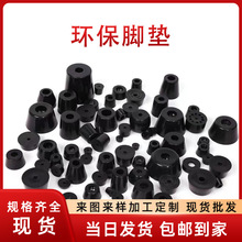 环保橡胶脚垫 内置不锈钢垫片螺丝孔机箱防滑脚垫减震家具脚垫